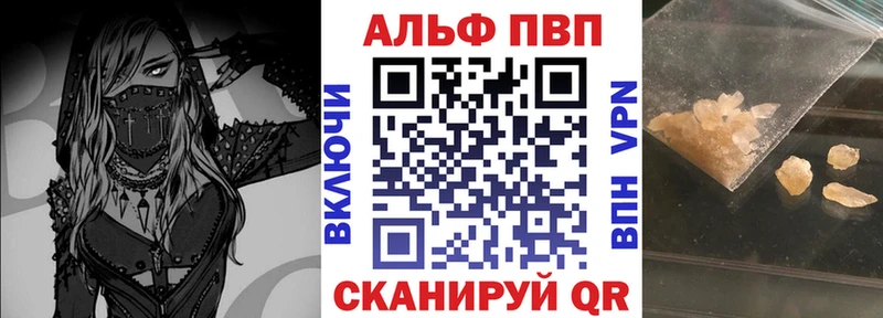 Alpha PVP мука ссылка на мегу tor Каспийск купить закладку