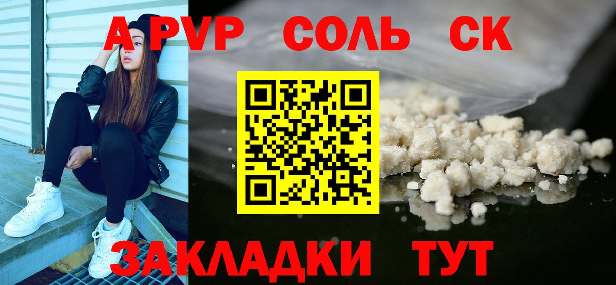 Alpha PVP VHQ Каспийск