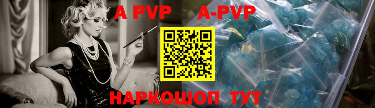 Alpha-PVP СК КРИС  Alpha PVP VHQ  Вход с VPN  Каспийск 