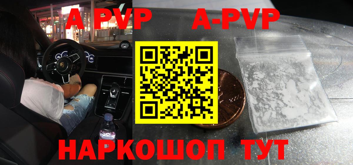A-PVP СК КРИС  Alpha PVP  Каспийск 