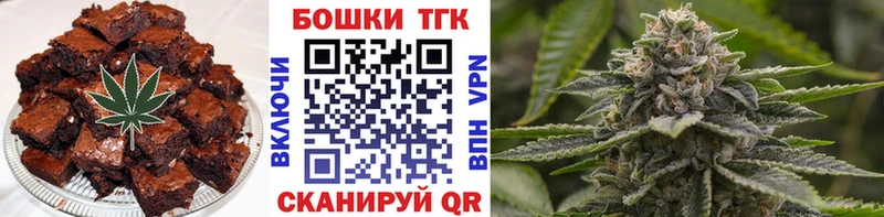 Печенье с ТГК марихуана  как найти   Каспийск 