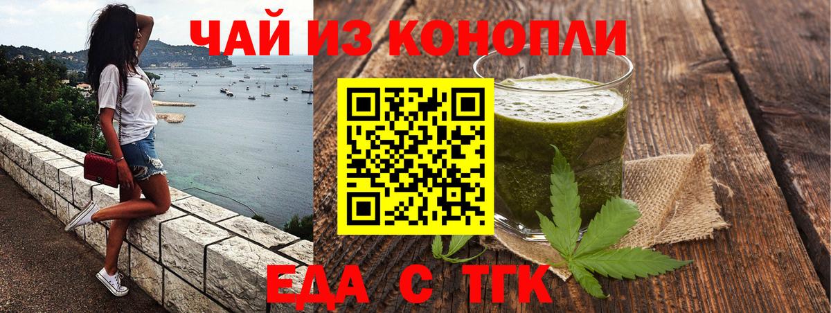 Cannafood марихуана Каспийск