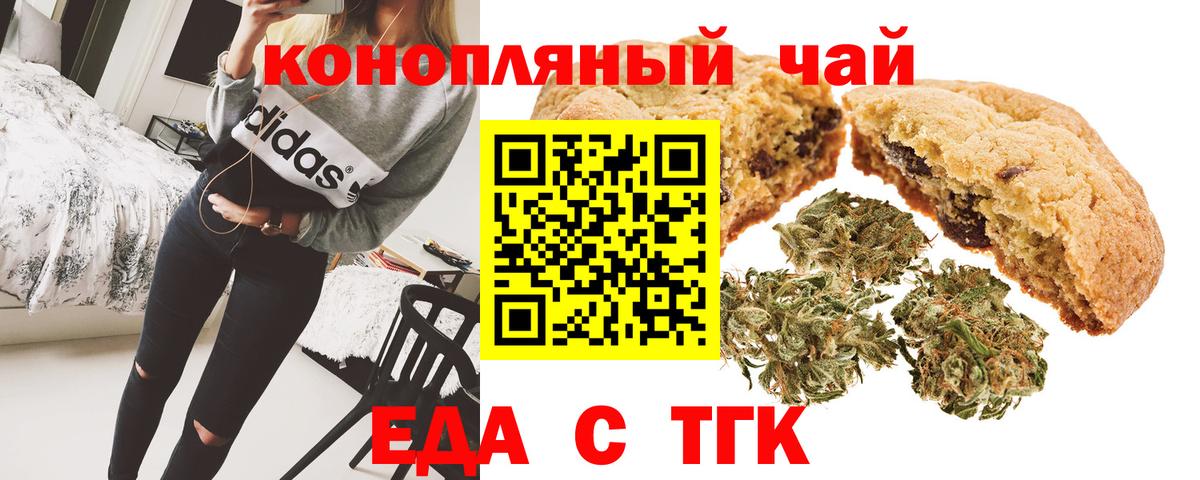 Еда ТГК конопля  Каспийск 