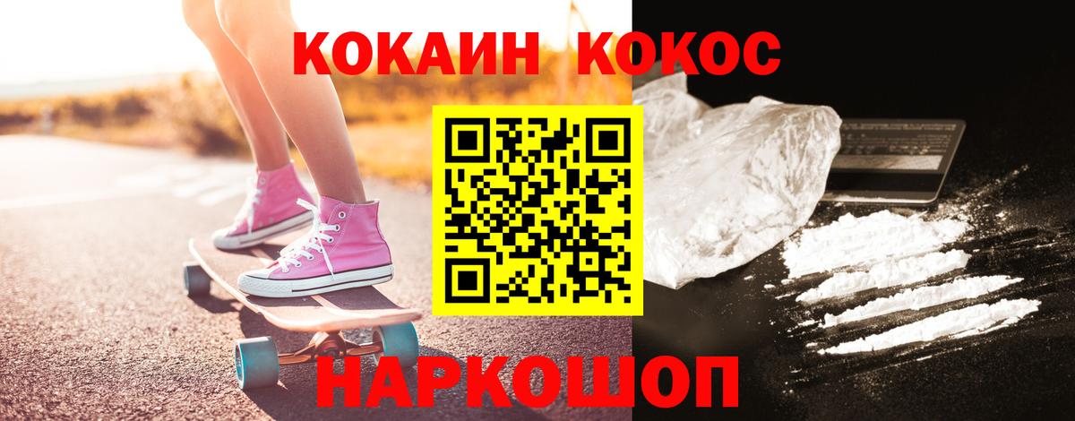 Каспийск  Cocaine Fish Scale  наркота  COCAIN FishScale  Вход с VPN 