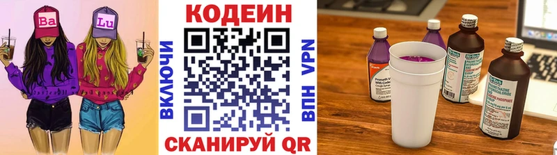 блэк спрут ССЫЛКА  Каспийск  Кодеиновый сироп Lean Purple Drank 