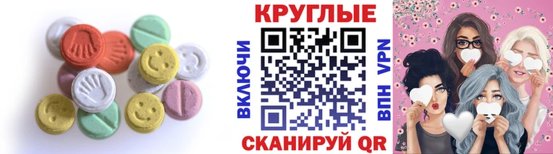 Ecstasy 250 мг Каспийск