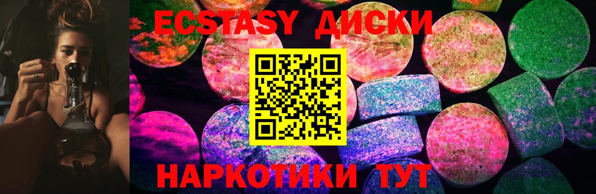 Каспийск  Экстази таблы  Ecstasy  ЭКСТАЗИ 300 mg  Вход с VPN 