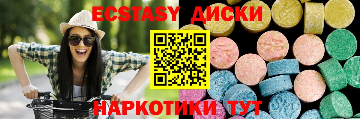 Ecstasy 280 MDMA Каспийск