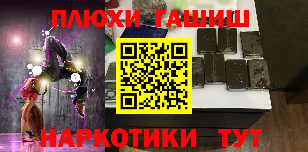 ГАШИШ гашик  Каспийск  Гашиш Premium 