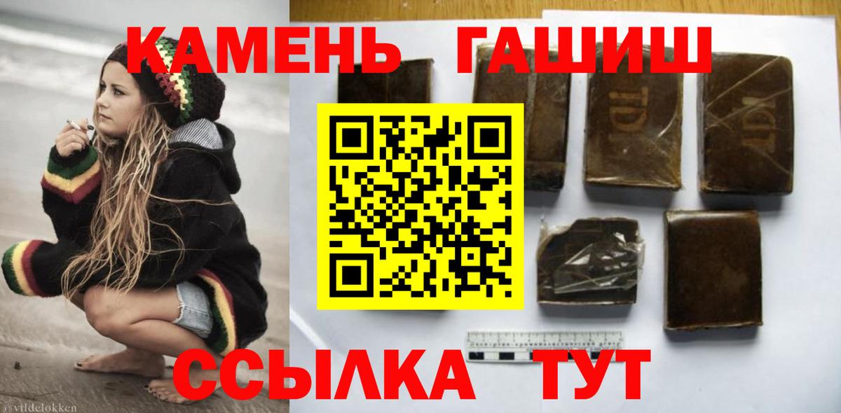 Гашиш гарик Каспийск