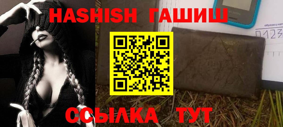 ГАШ индика сатива Каспийск