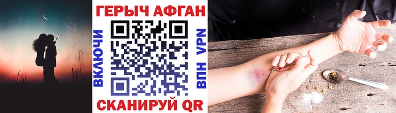 ГЕРОИН Афган  закладки  MEGA ССЫЛКА  Каспийск 
