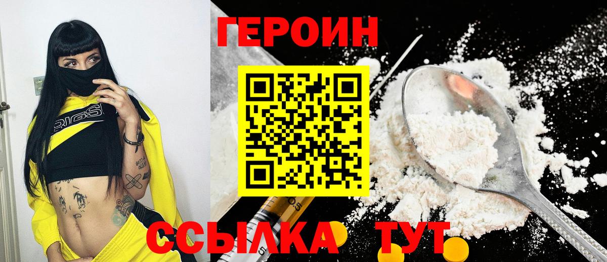 Героин гречка  Каспийск 