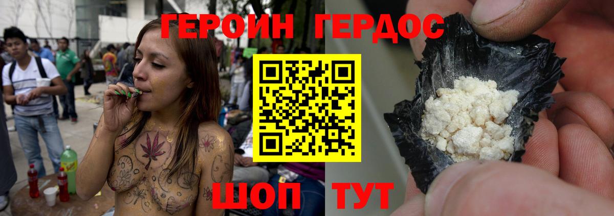 Каспийск  ГЕРОИН Афган  Вход с VPN 