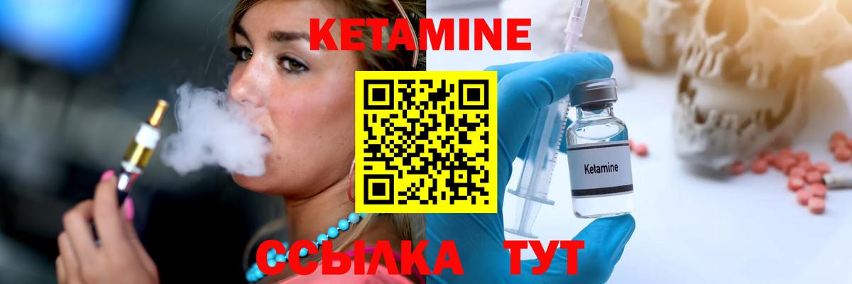 это состав  Кетамин ketamine  Кетамин VHQ  Вход с VPN  Каспийск 