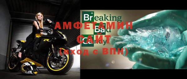 метамфетамин Новозыбков