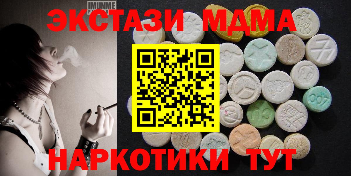 МДМА  MDMA crystal  Каспийск  МДМА молли 
