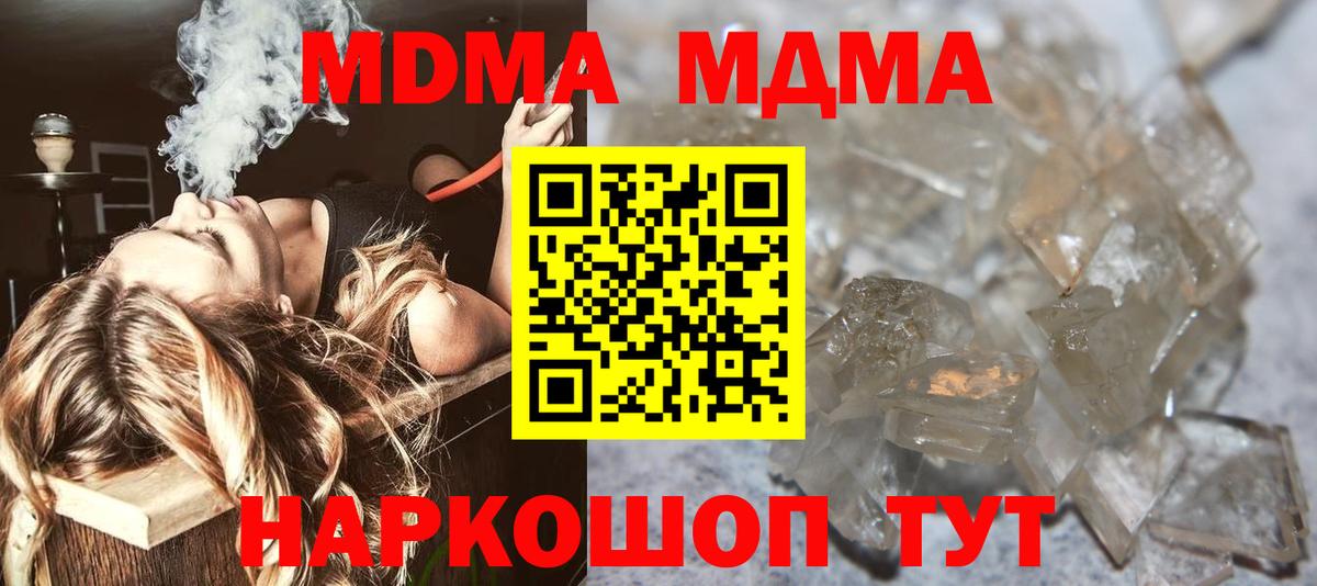 МДМА Molly Каспийск