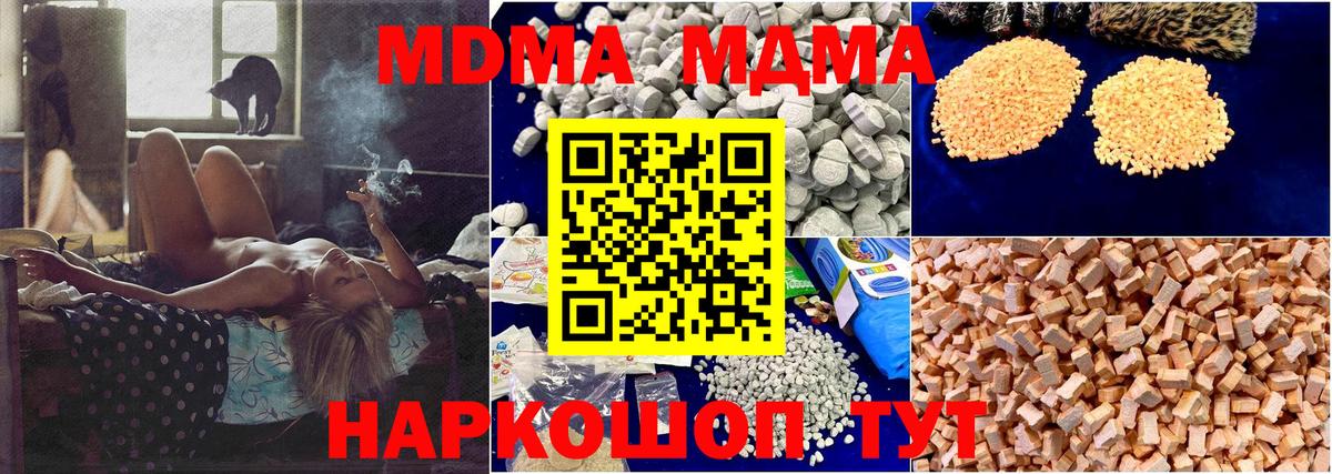 MDMA  MDMA Molly  Вход с VPN  Каспийск  МДМА молли 
