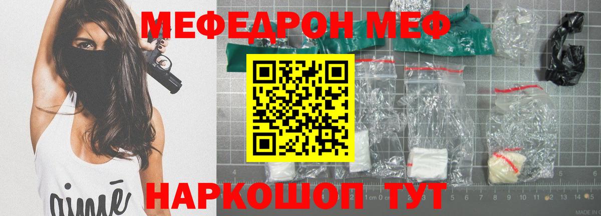 Мефедрон мука Каспийск