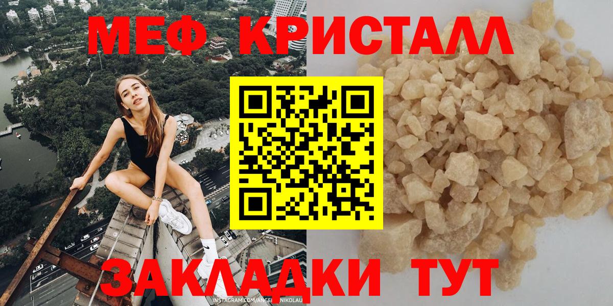 Меф кристаллы  Каспийск  Меф  наркота  Меф mephedrone  МЯУ-МЯУ 