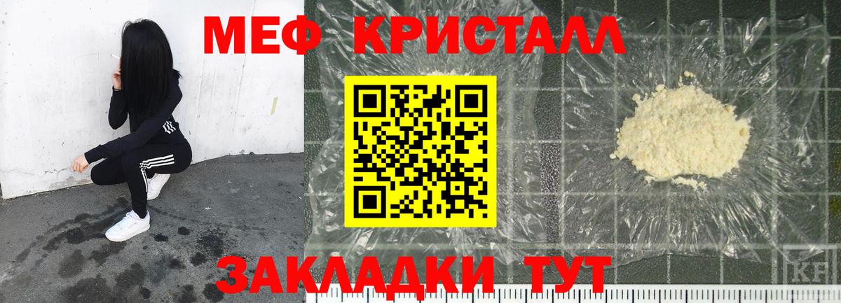 Меф 4 MMC  МЯУ-МЯУ  МЯУ-МЯУ мяу мяу  МЕФ  Вход с VPN  Каспийск 