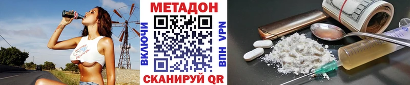 Метадон мёд  закладка  Каспийск 