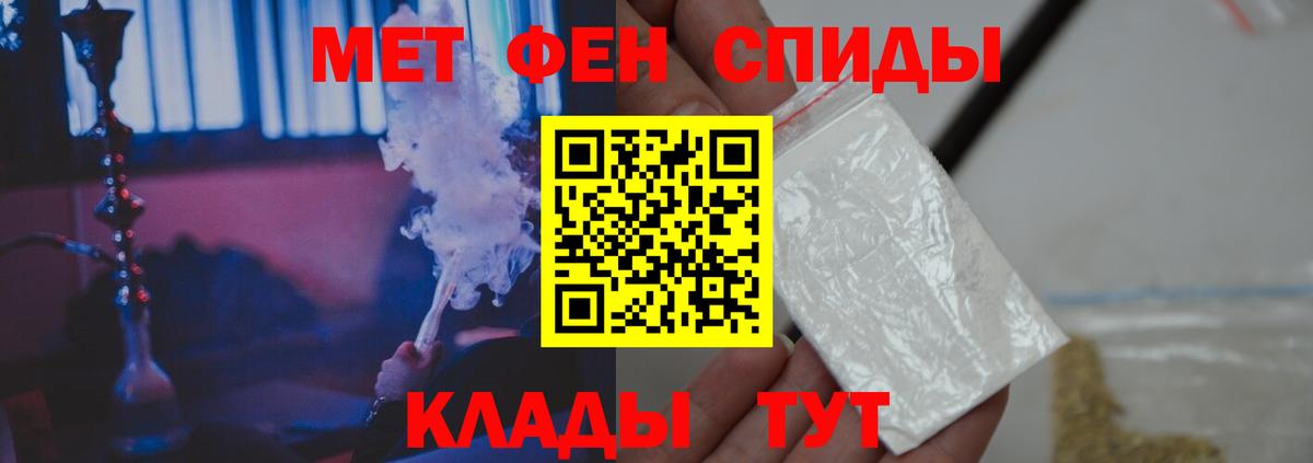 Первитин пудра  Каспийск 