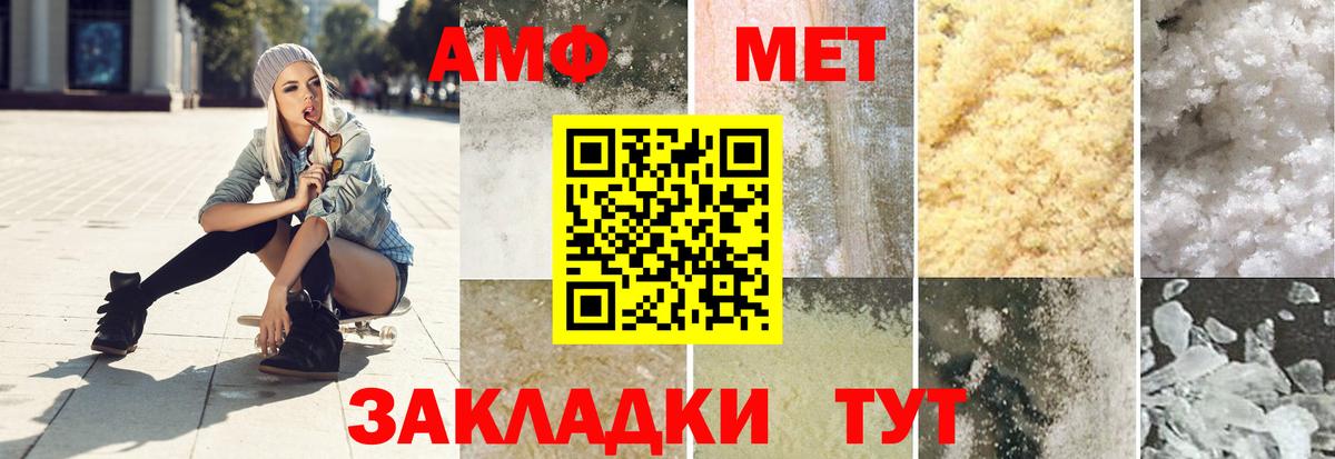 Первитин мет  Первитин мет  Каспийск  Вход с VPN 