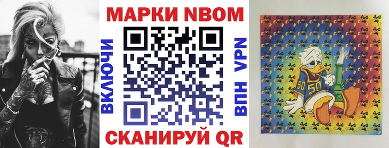 Марки N-bome 1500мкг  Каспийск 