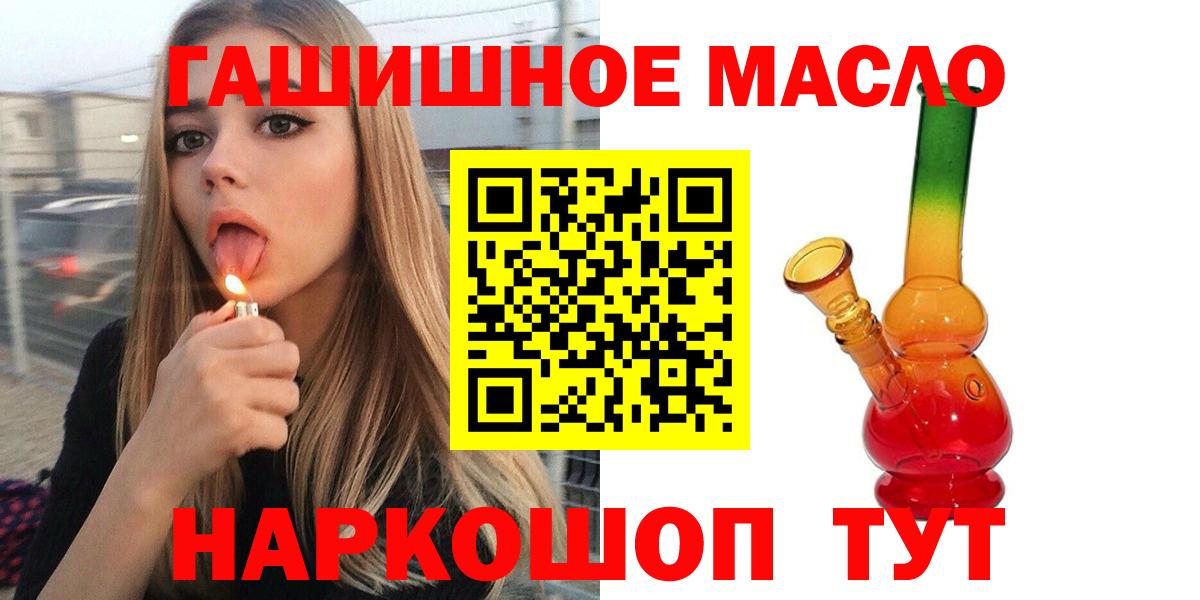 ТГК THC oil Каспийск